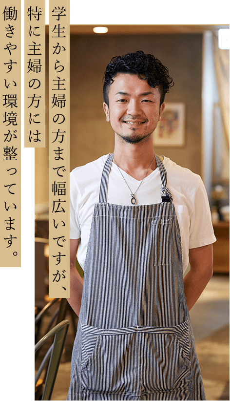 店長さん